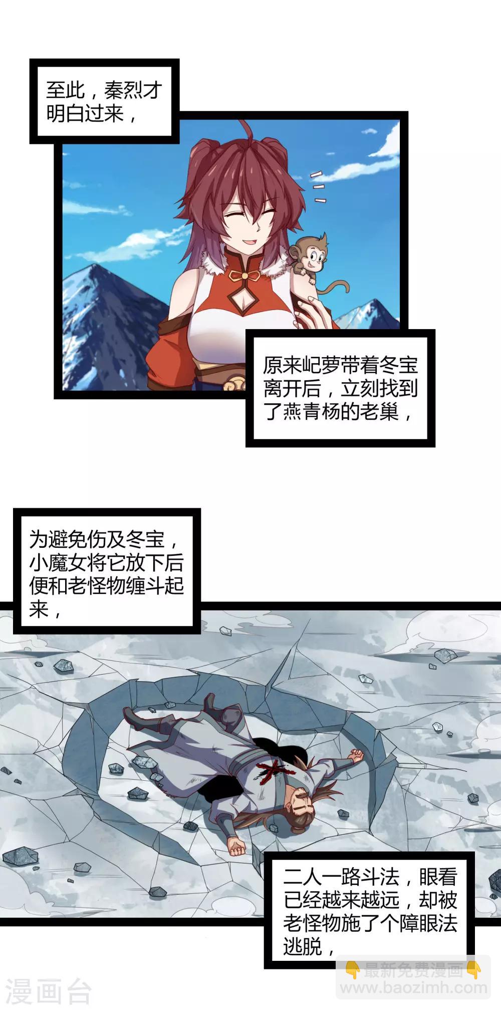 第127话 出乎意料16