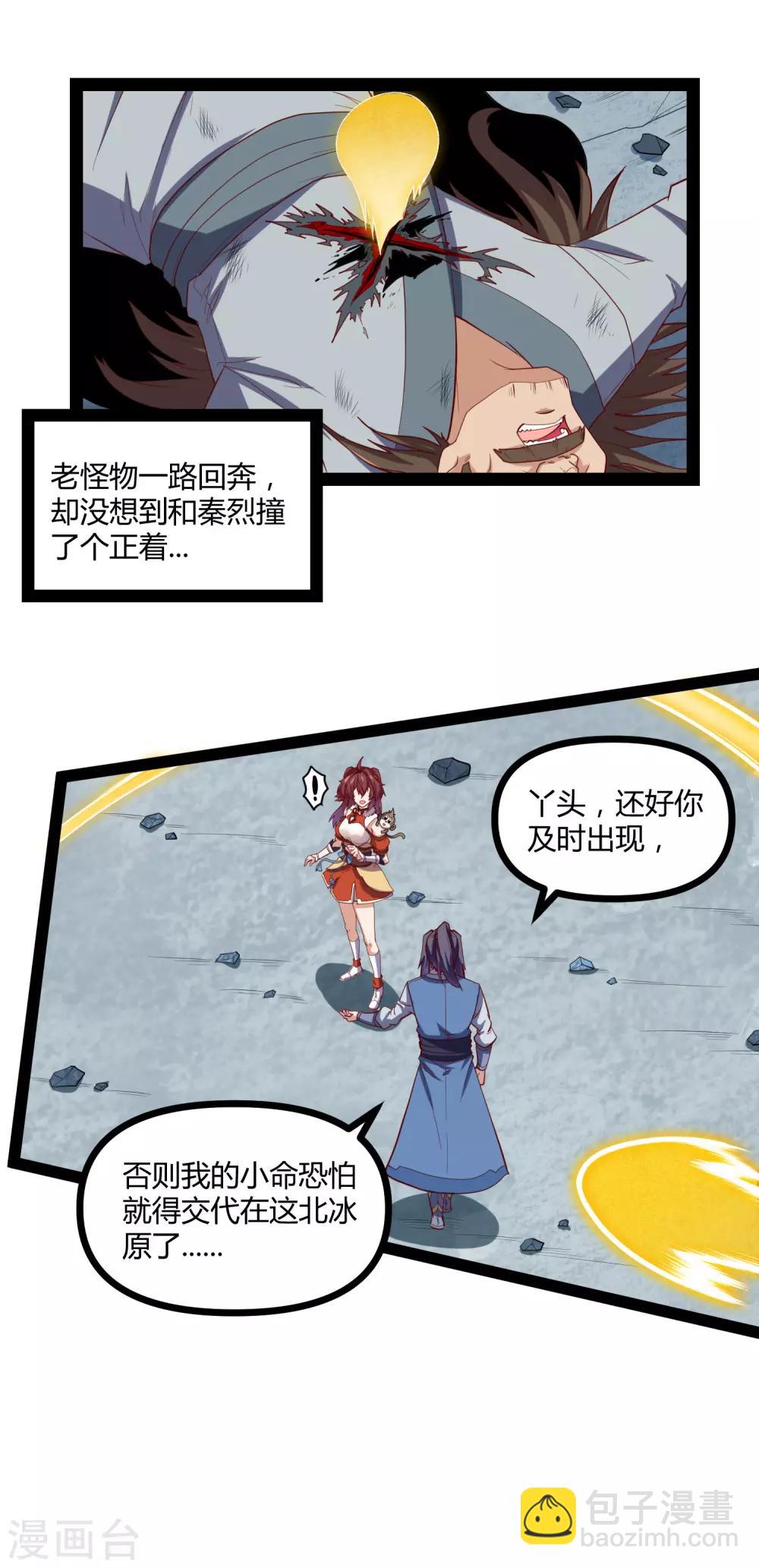第127话 出乎意料17