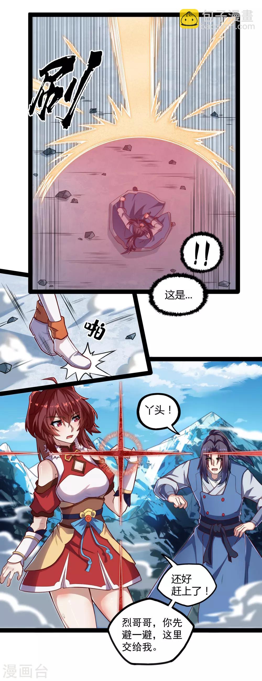 第127话 出乎意料2