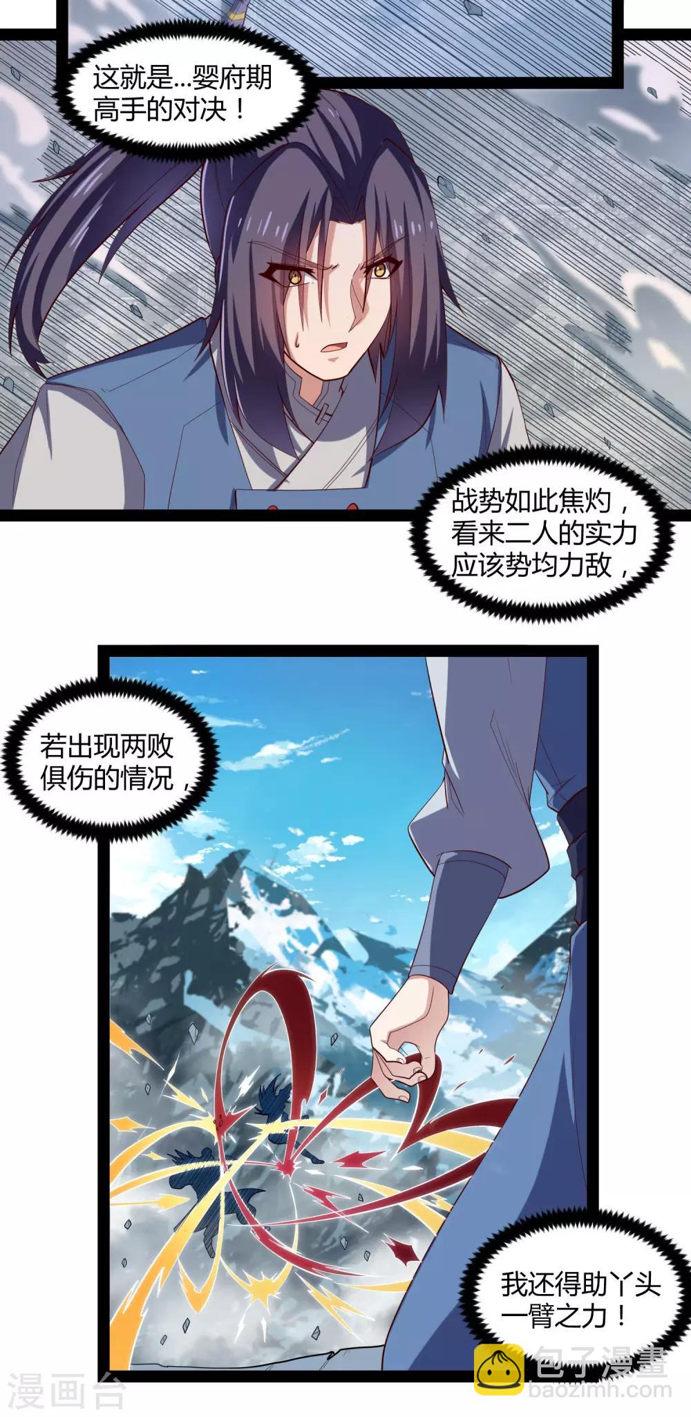 第127话 出乎意料9
