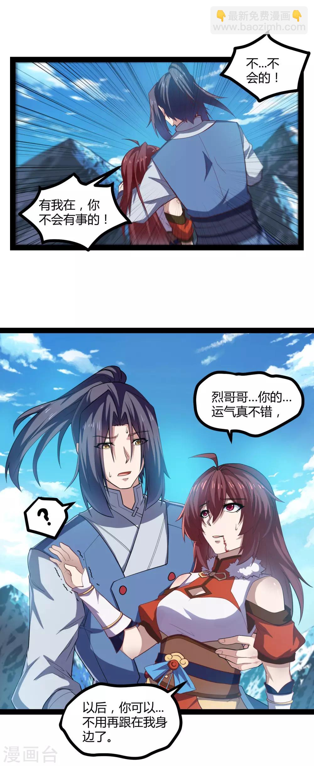 第128话 同归于尽10