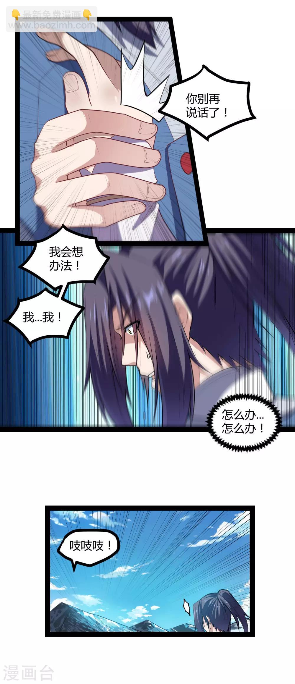 第128话 同归于尽11