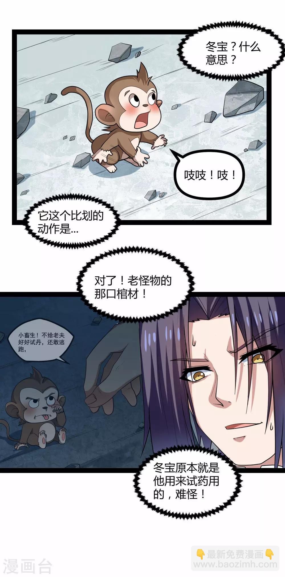 第128话 同归于尽12