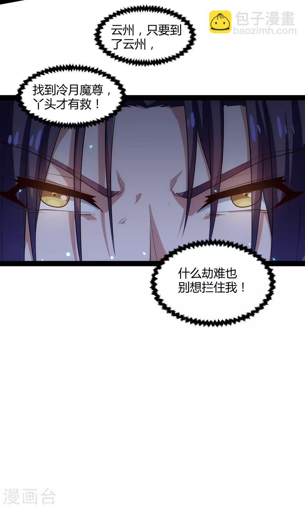 第128话 同归于尽20