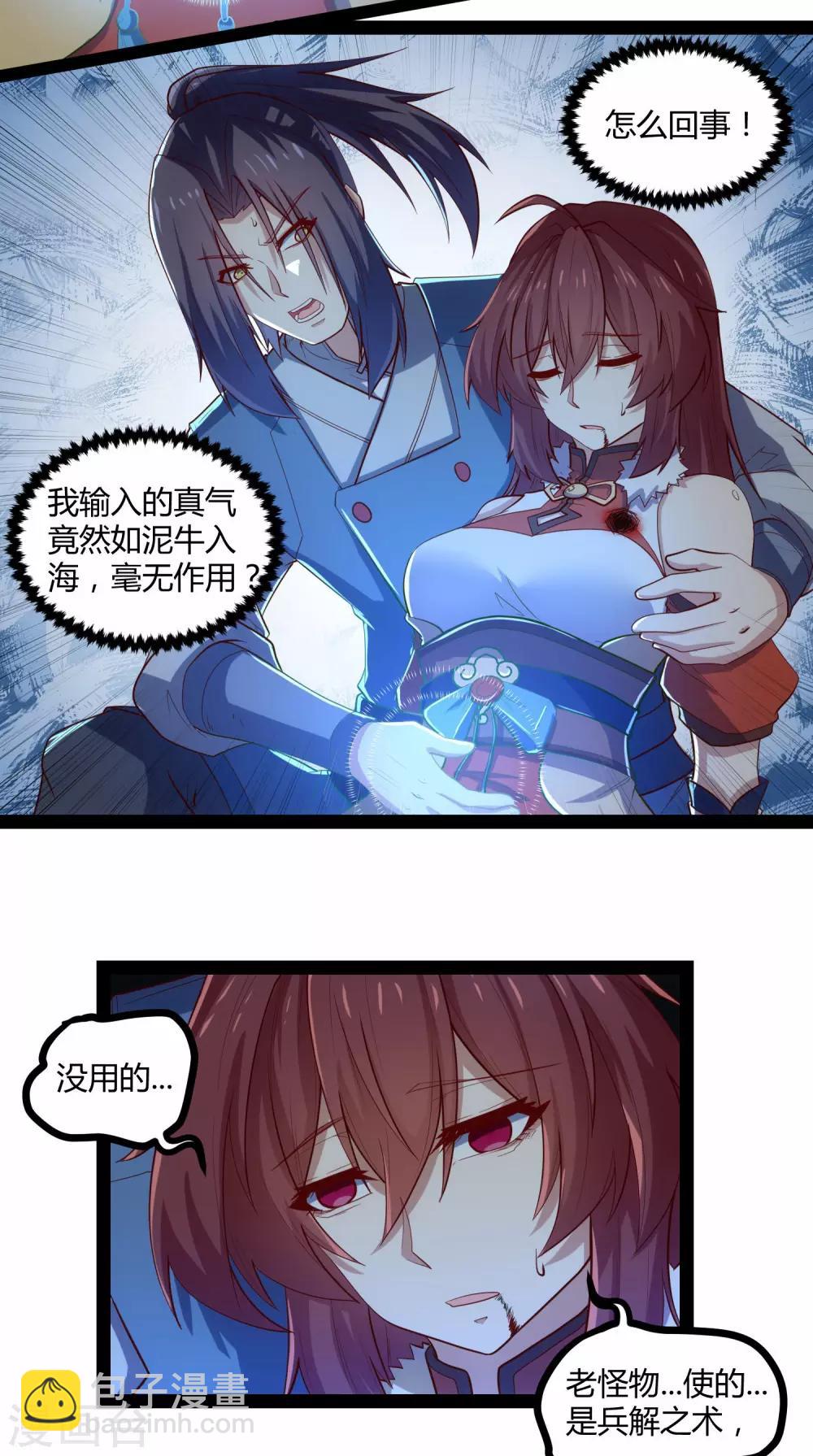 第128话 同归于尽7