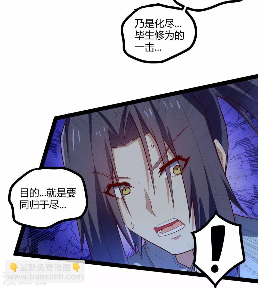 第128话 同归于尽8