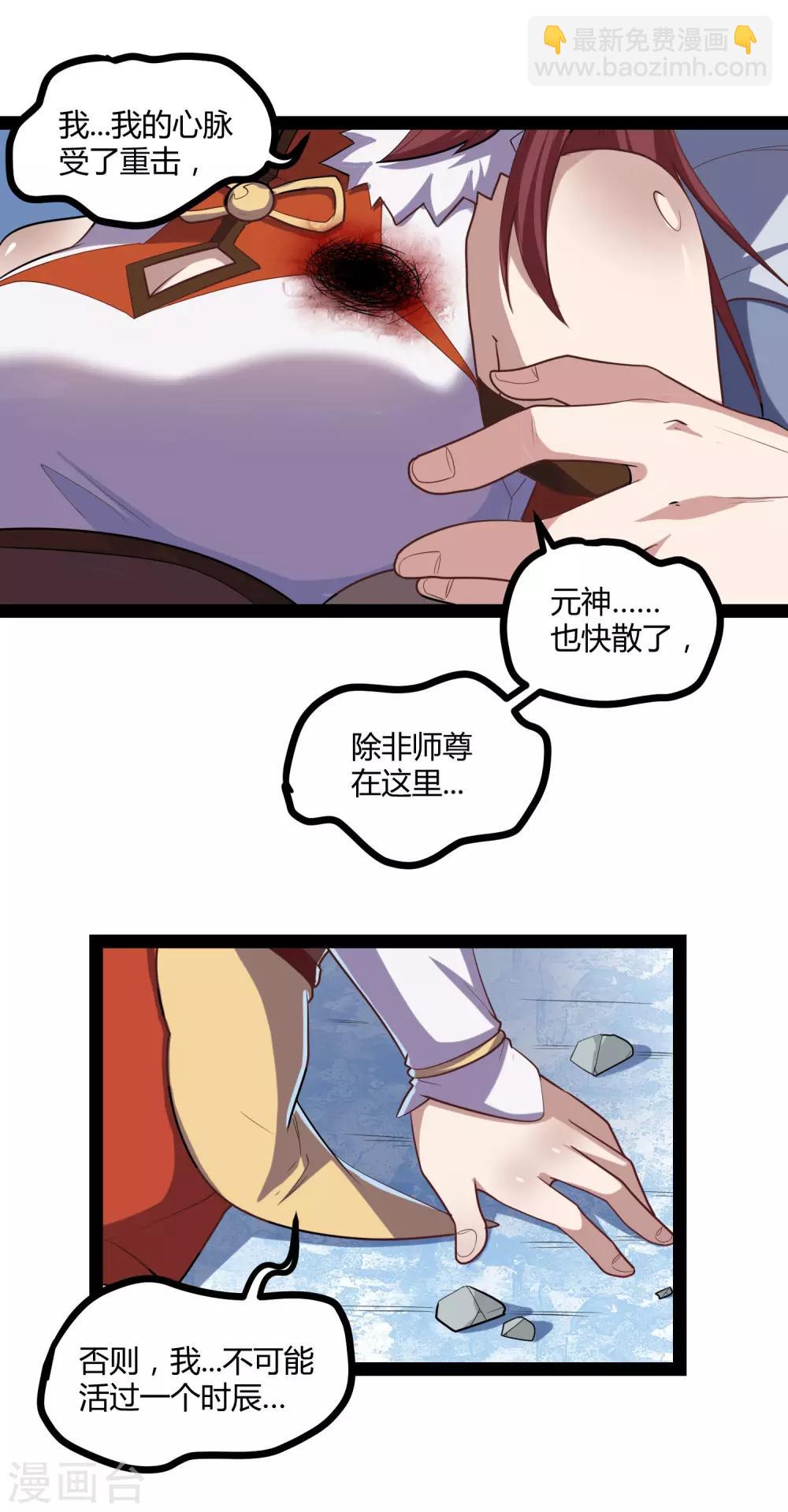 第128话 同归于尽9