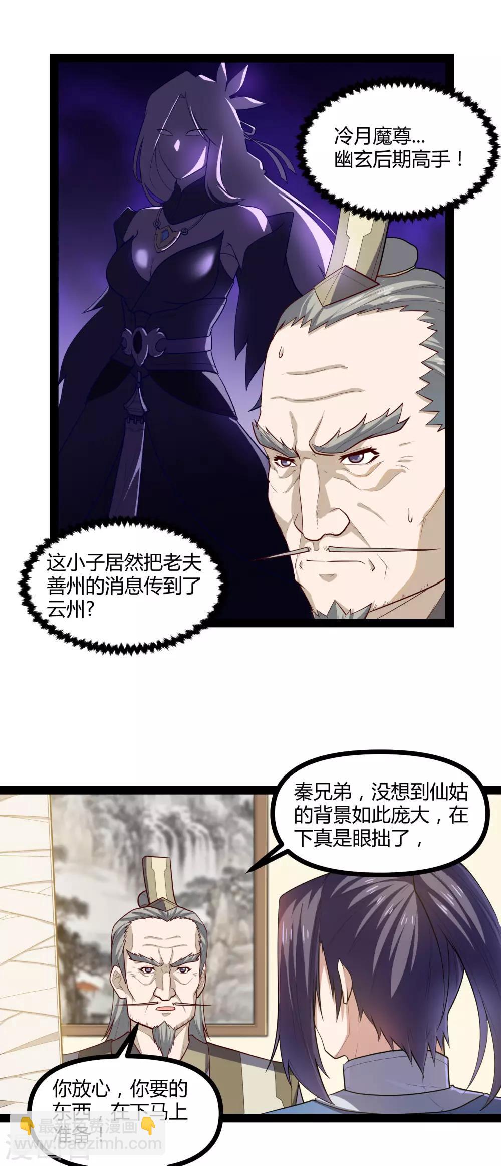 第129话 凶手11