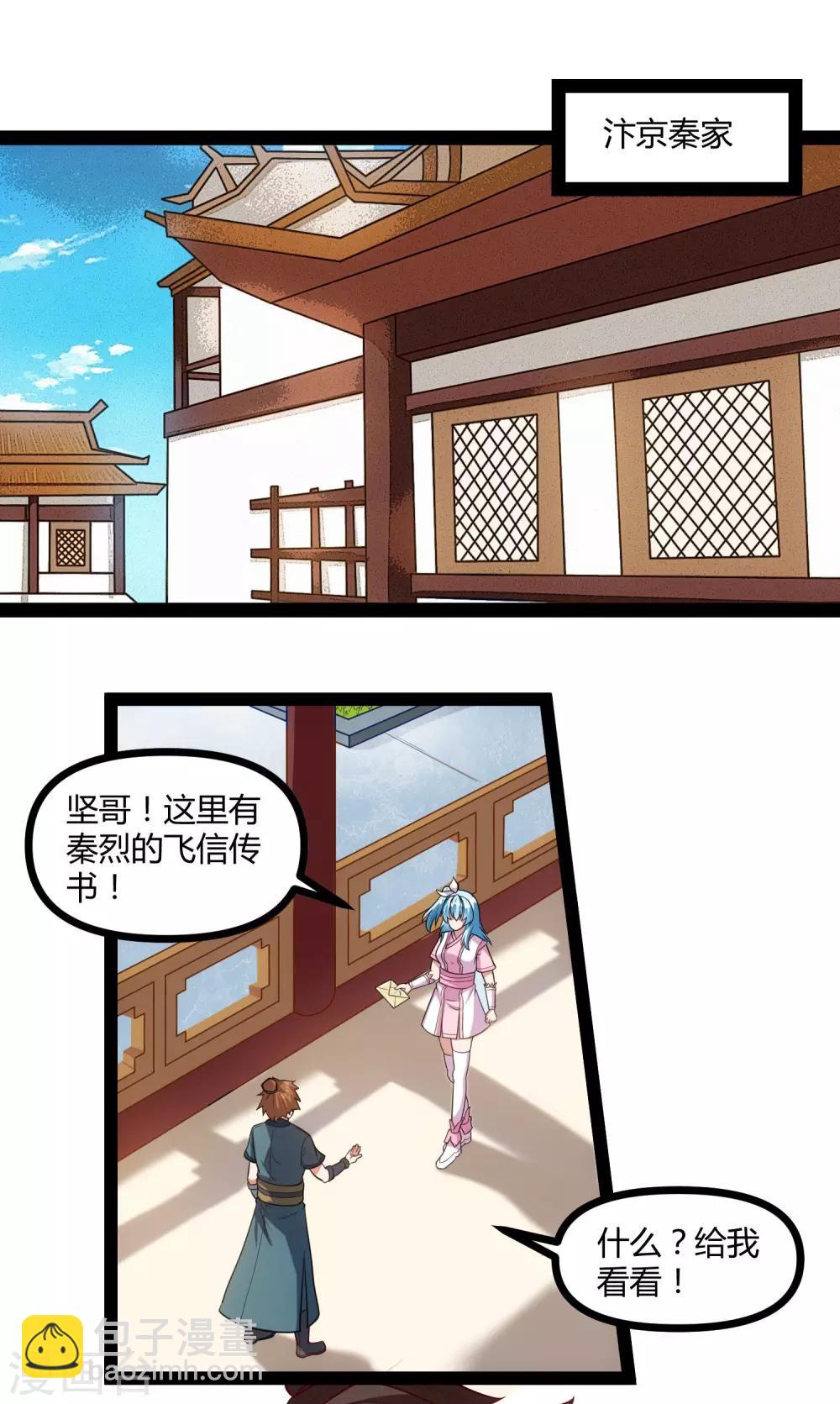 第129话 凶手14