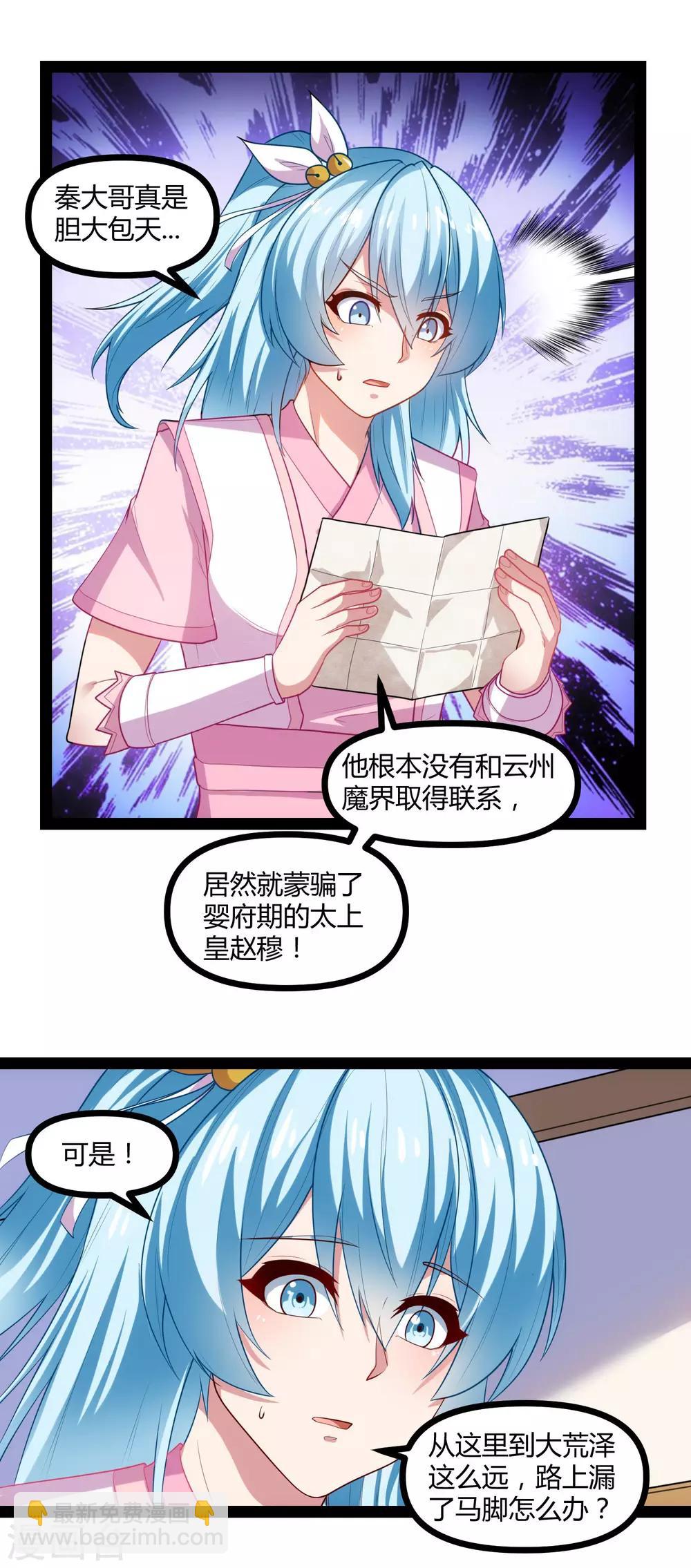 第129话 凶手16