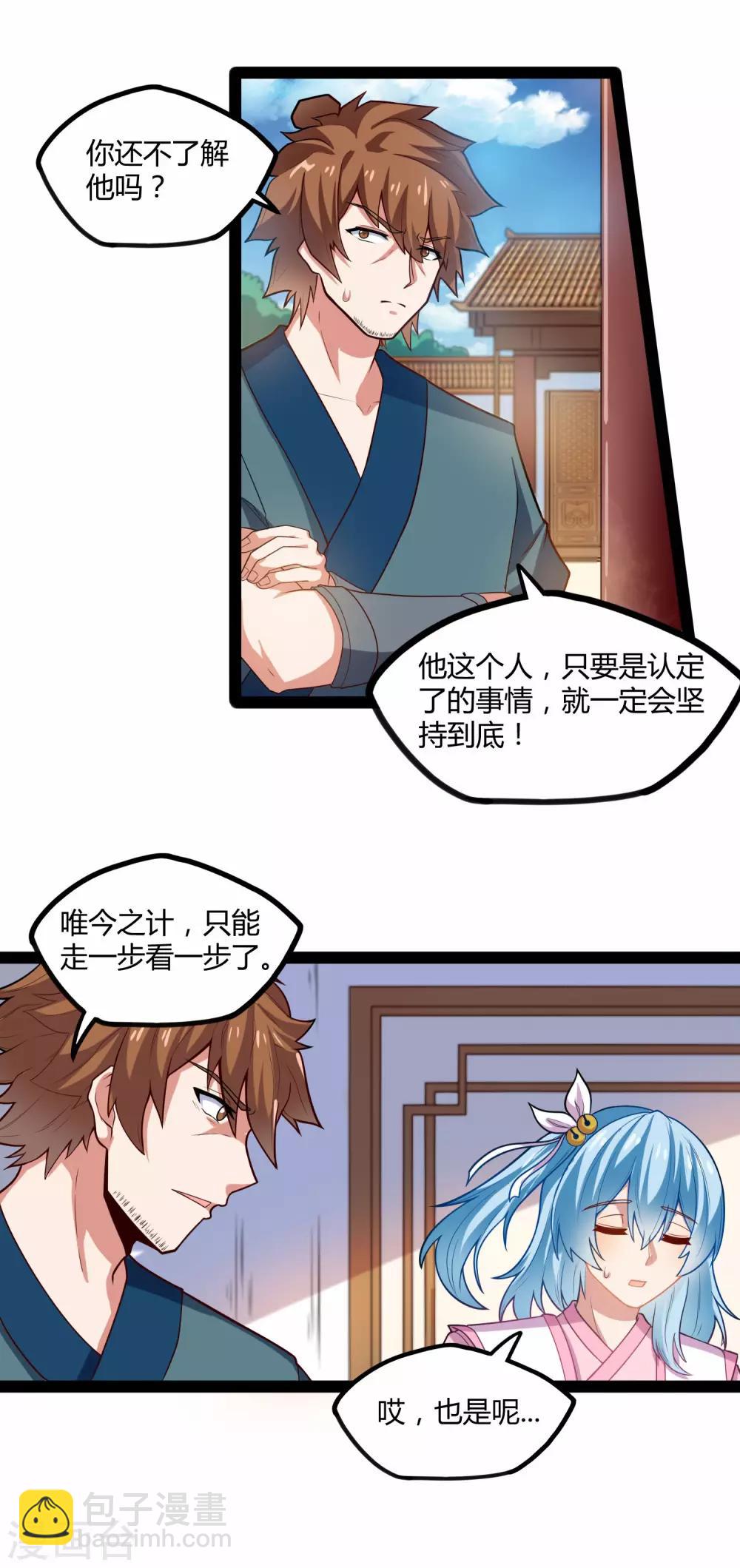 第129话 凶手17