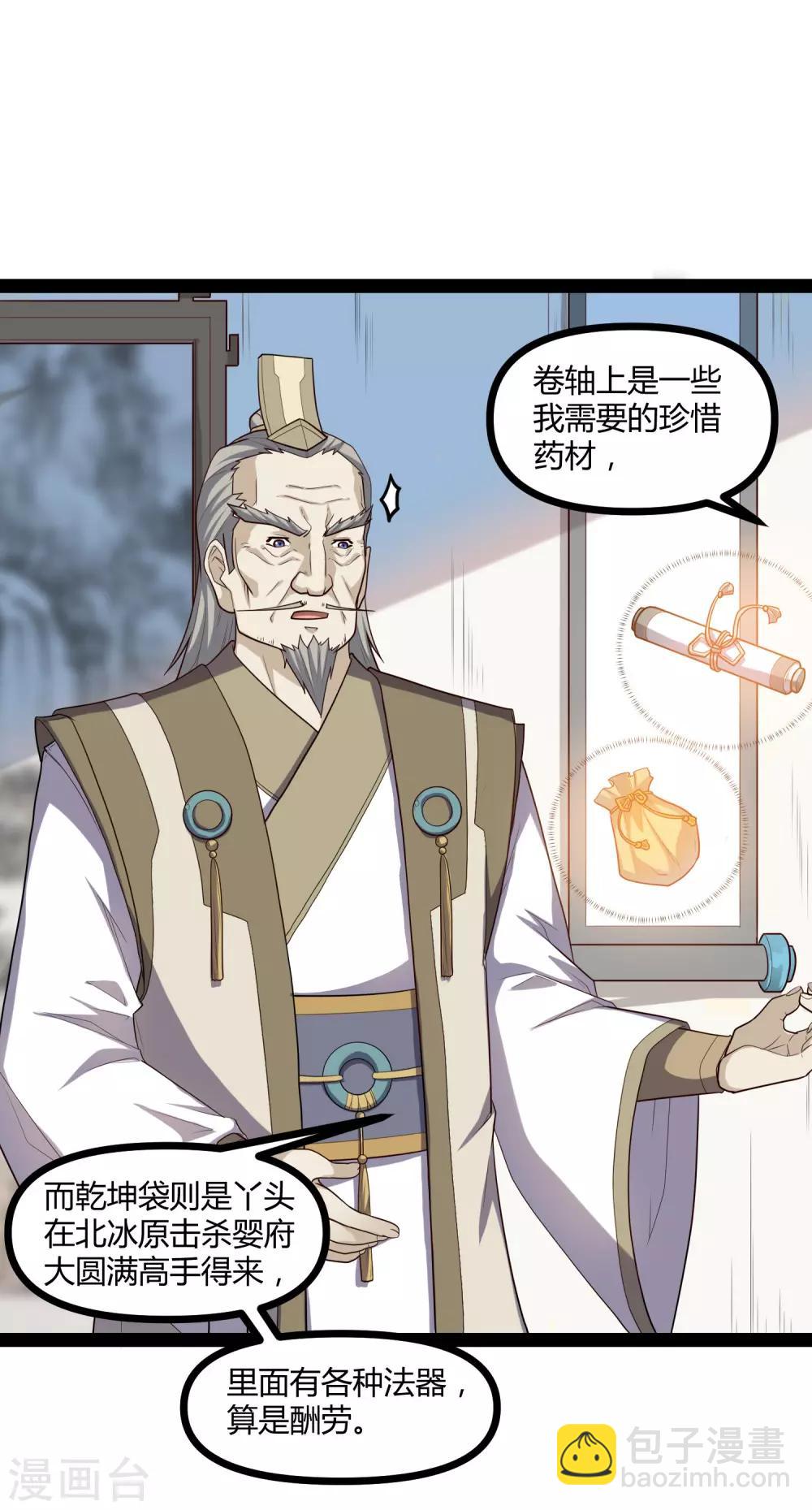 第129话 凶手4