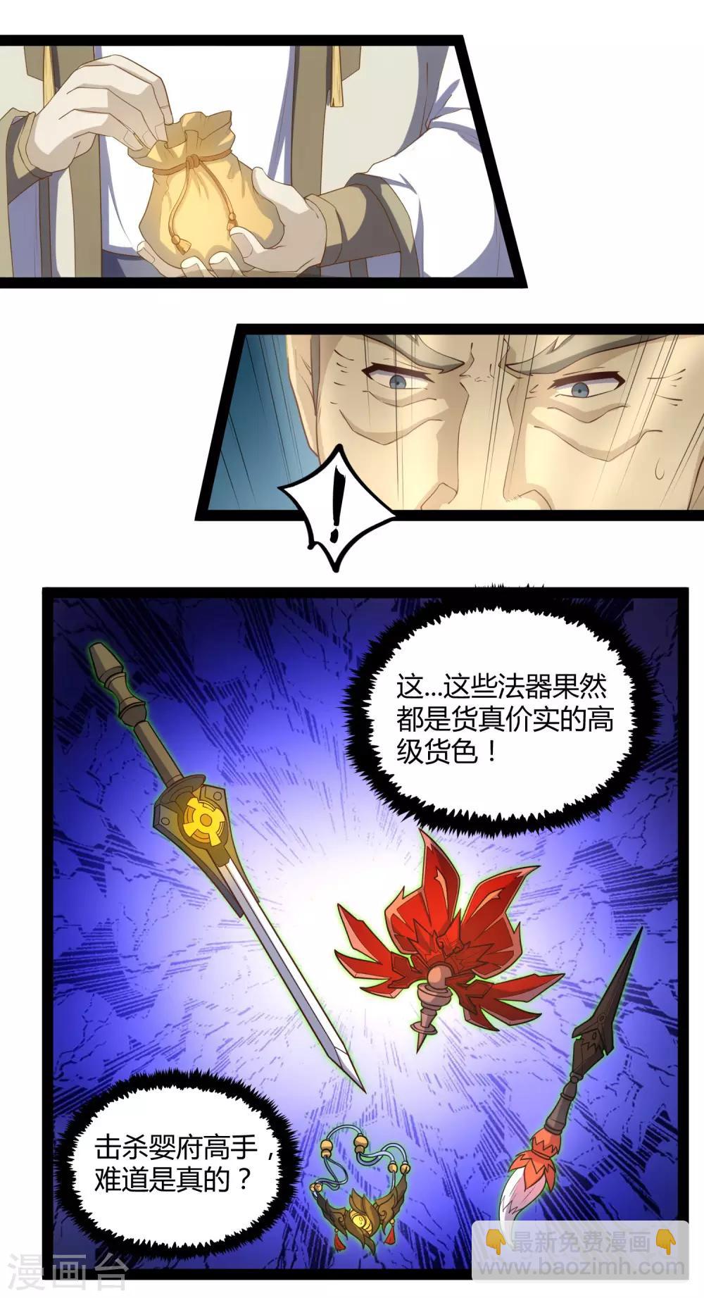 第129话 凶手5