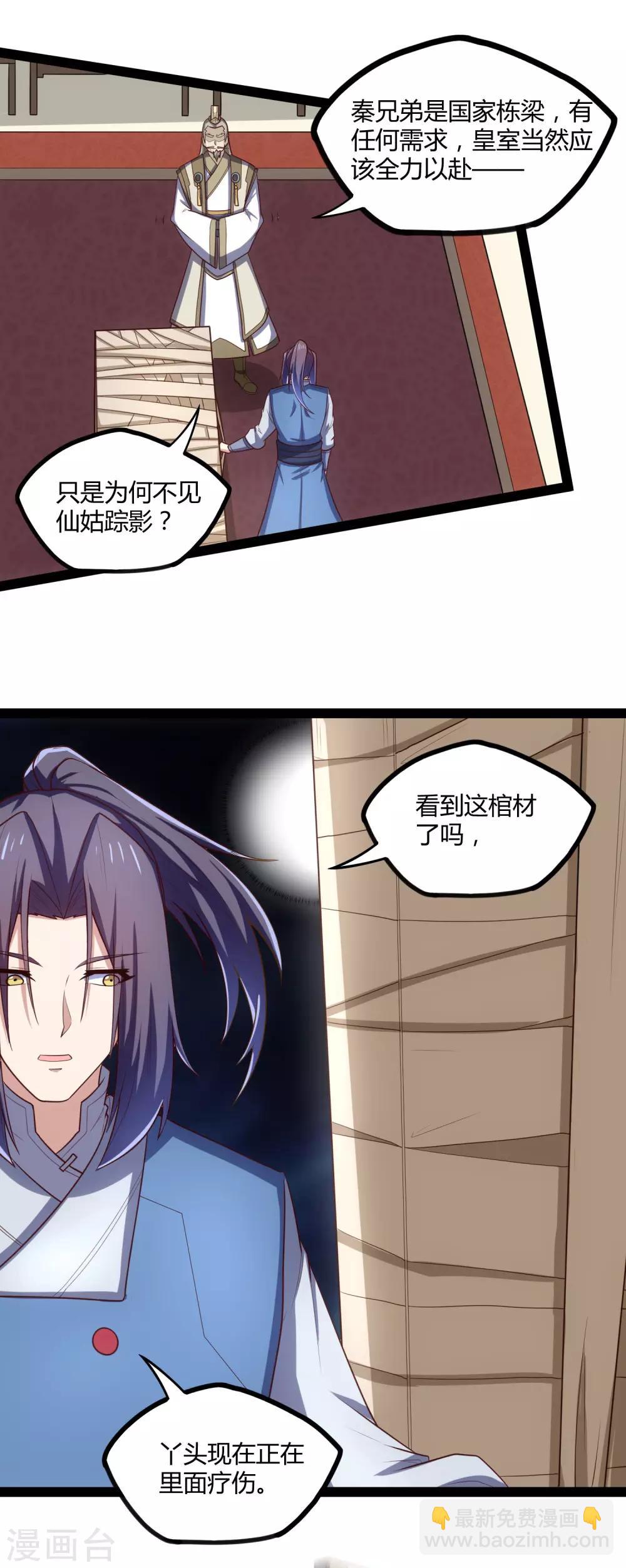 第129话 凶手6