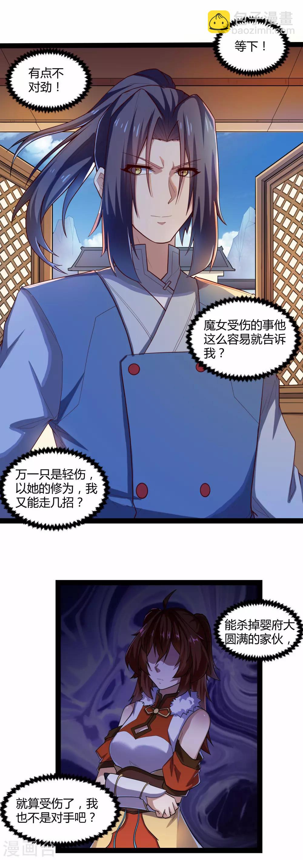 第129话 凶手8