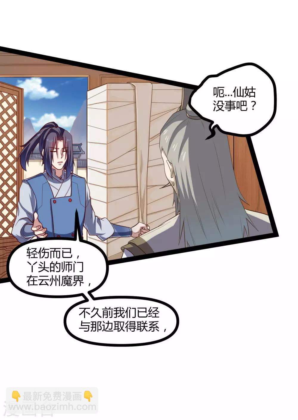 第129话 凶手9