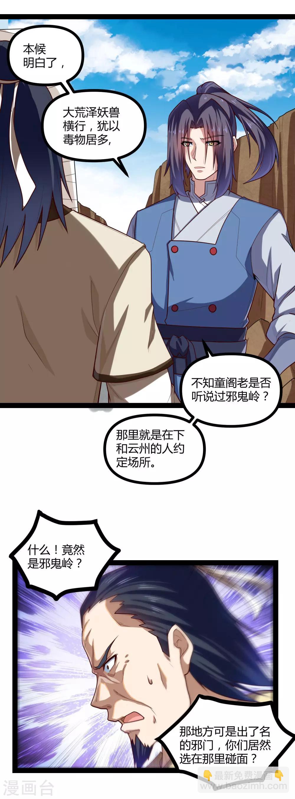第130话 监视10