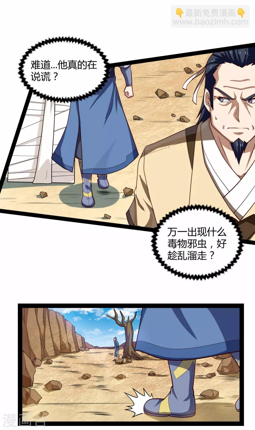 第130话 监视12