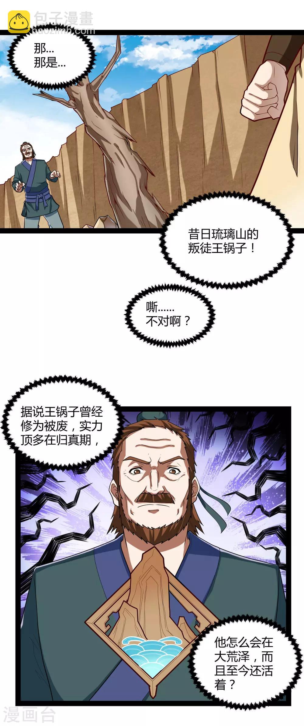 第130话 监视15