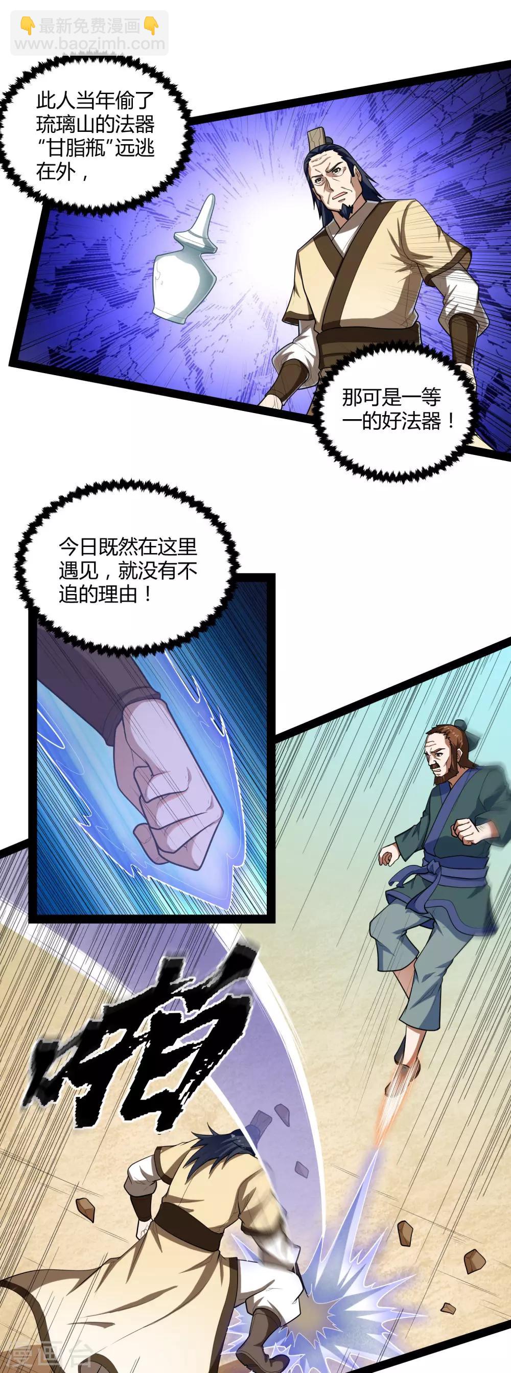第130话 监视16