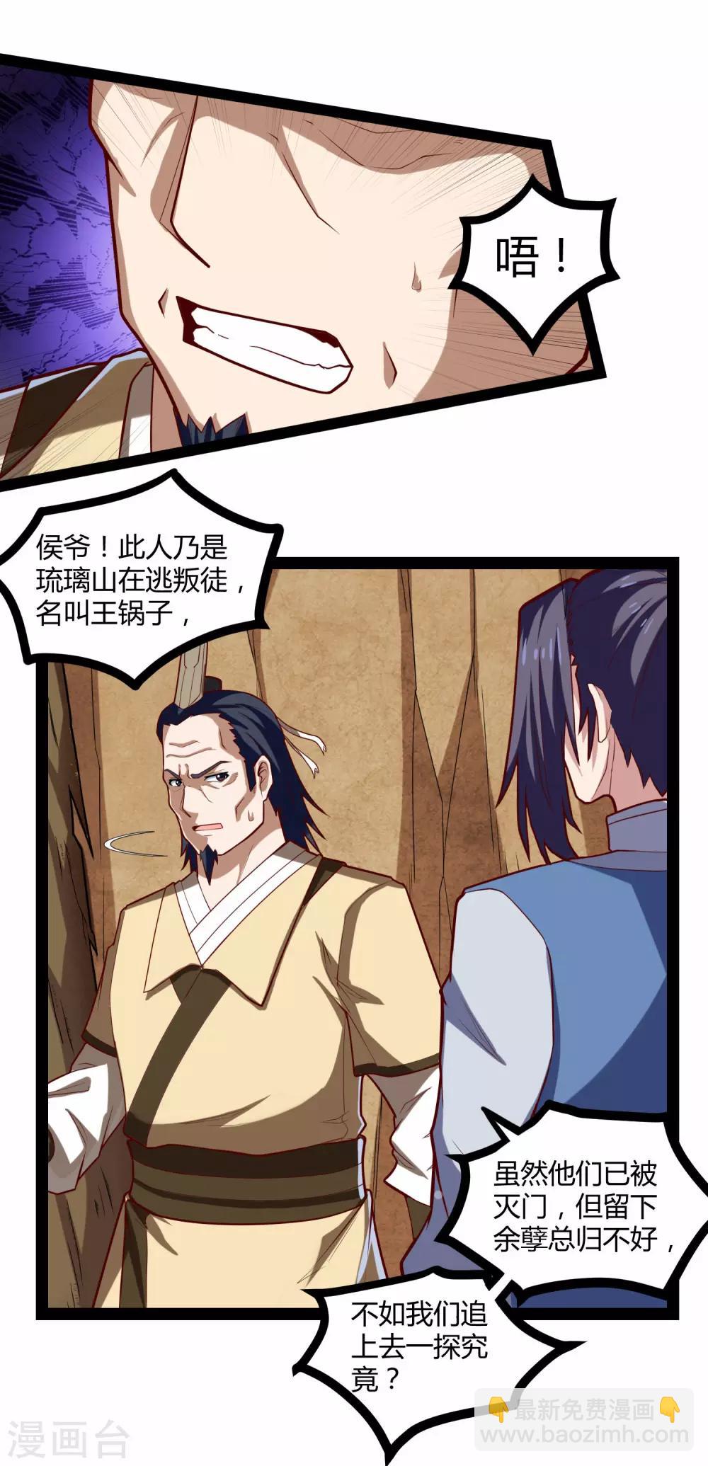 第130话 监视18