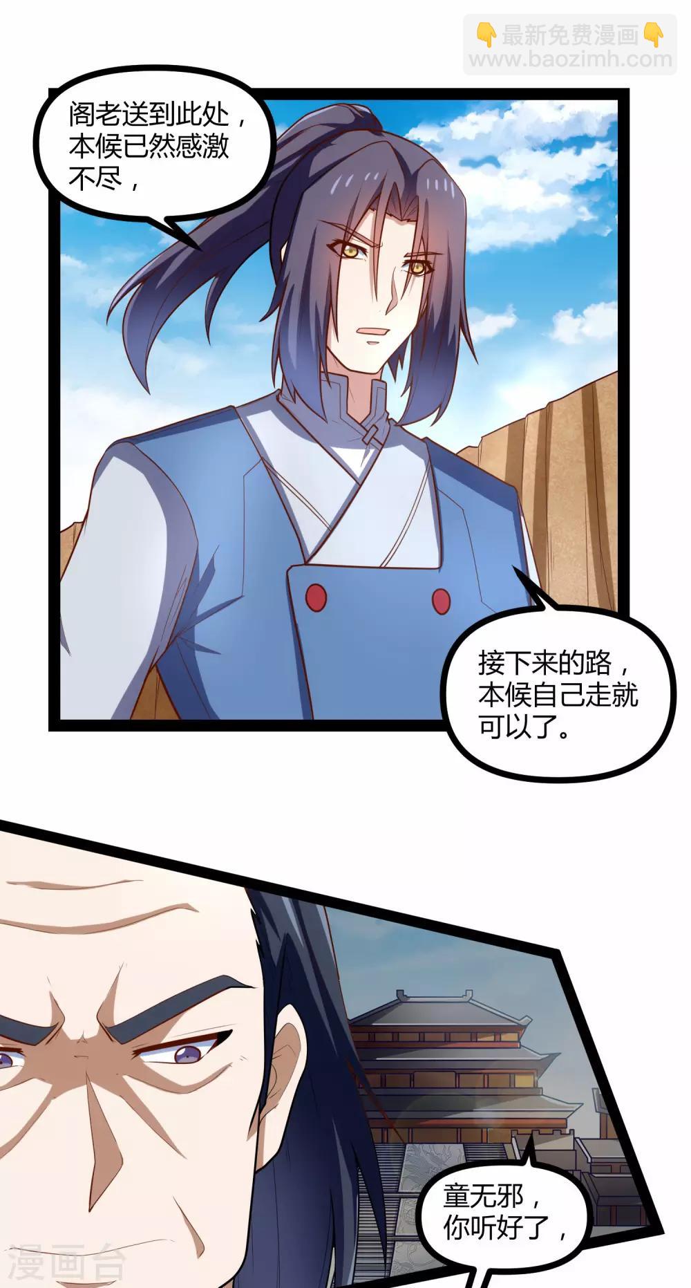 第130话 监视5