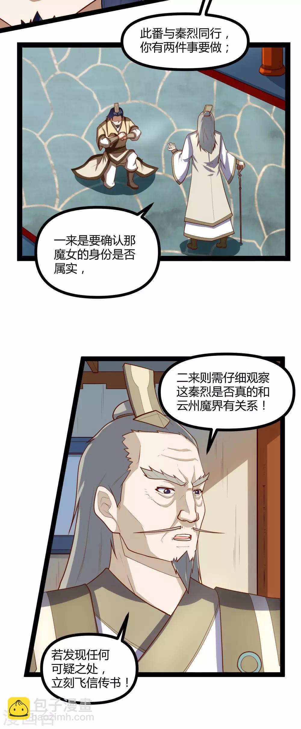 第130话 监视6