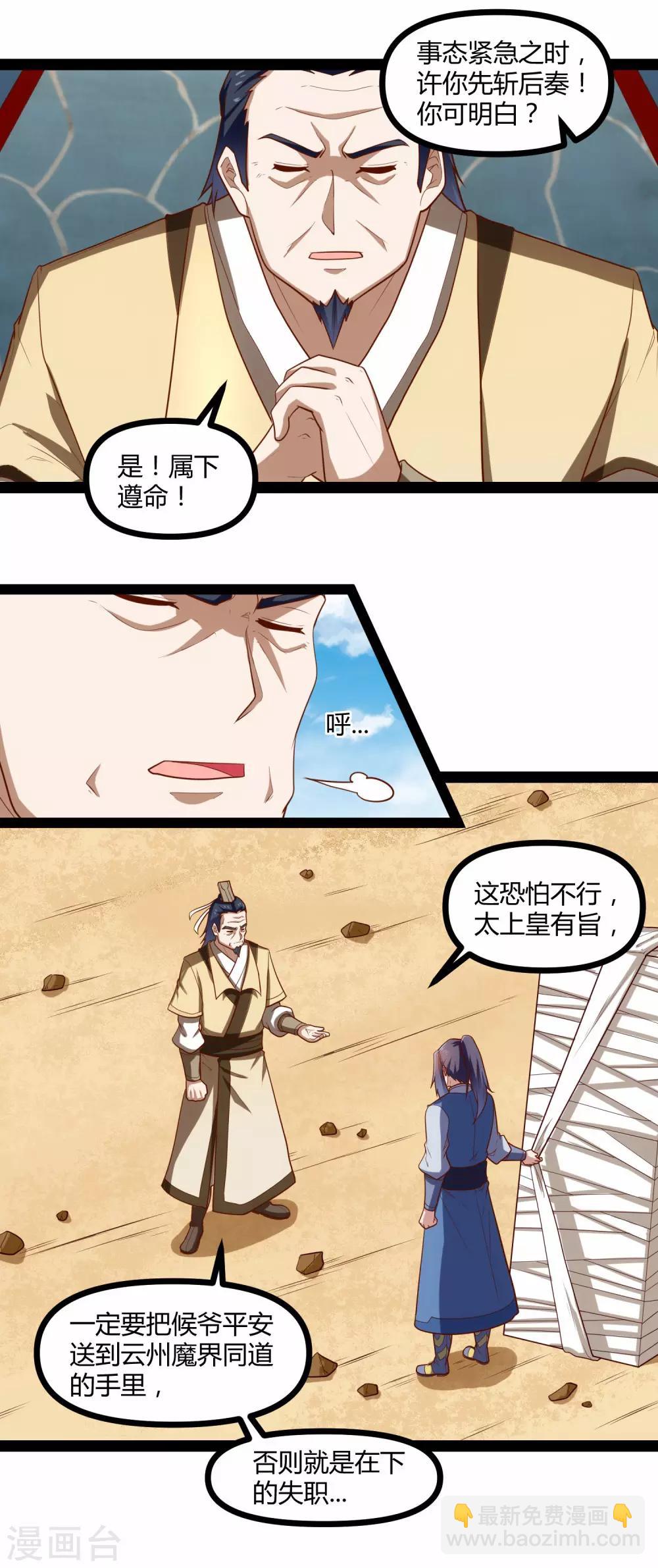 第130话 监视7