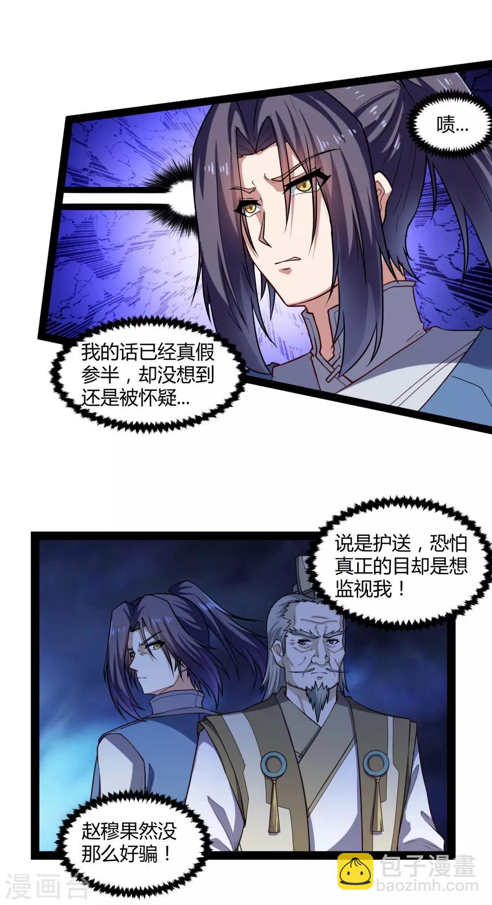 第130话 监视8