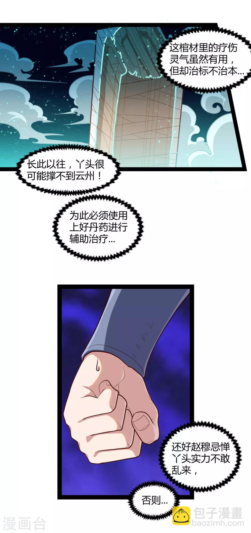 第130话 监视9