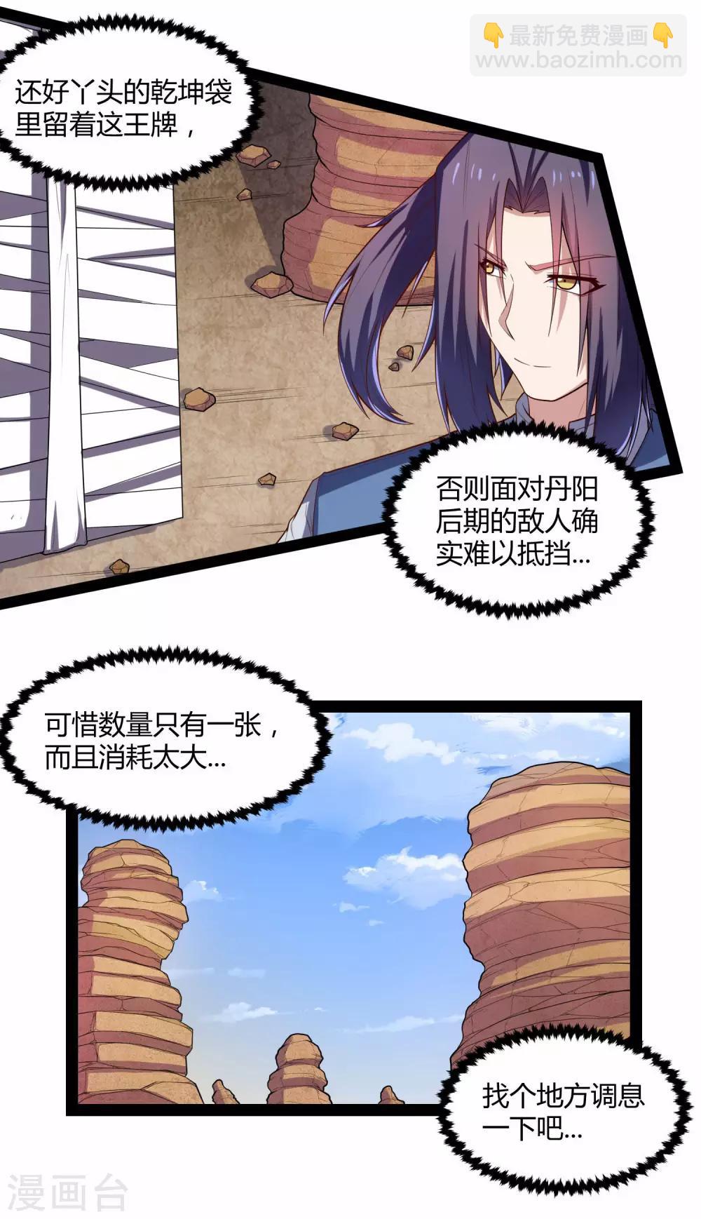 第131话 天要亡我？13