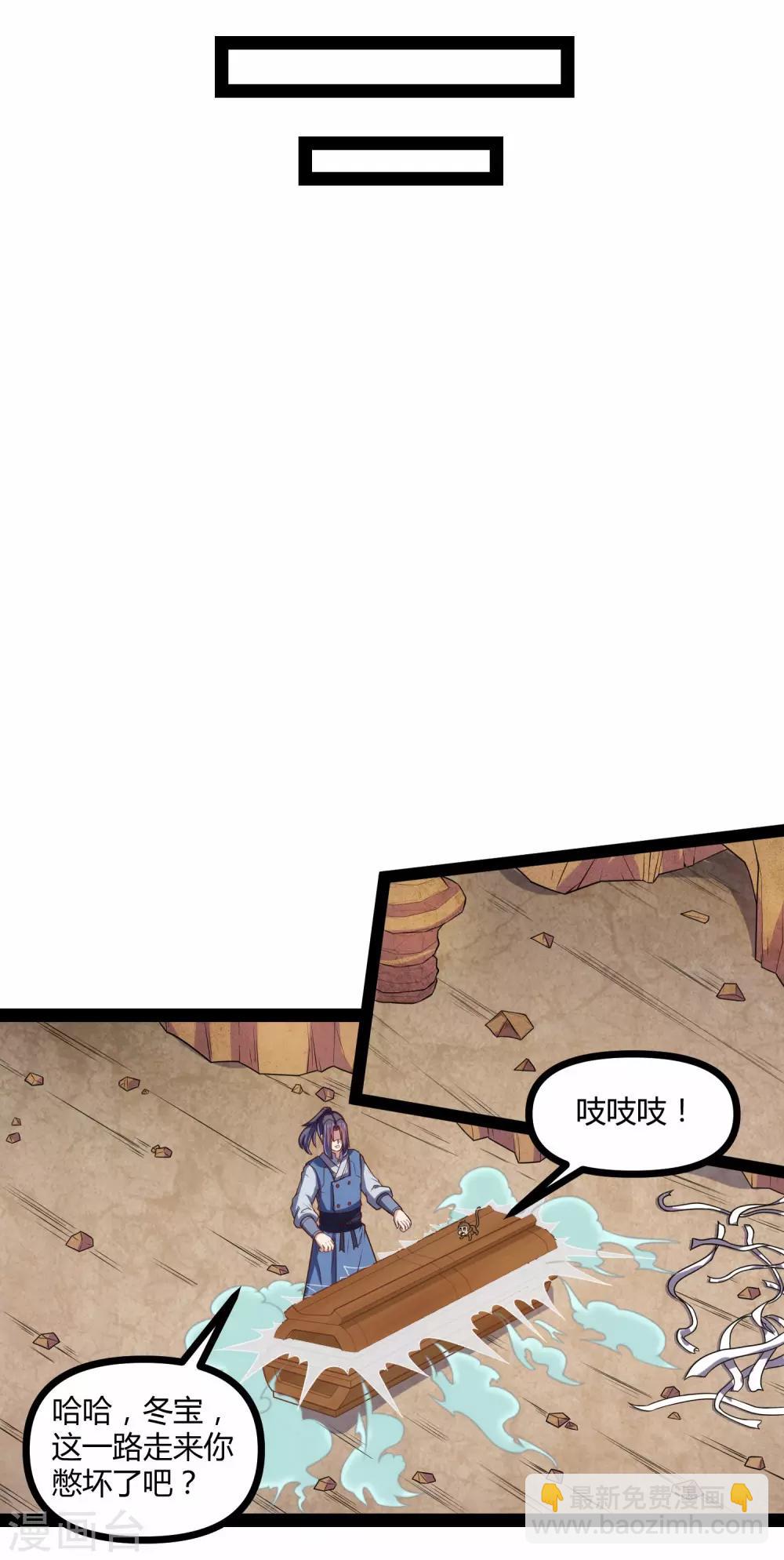 第131话 天要亡我？14