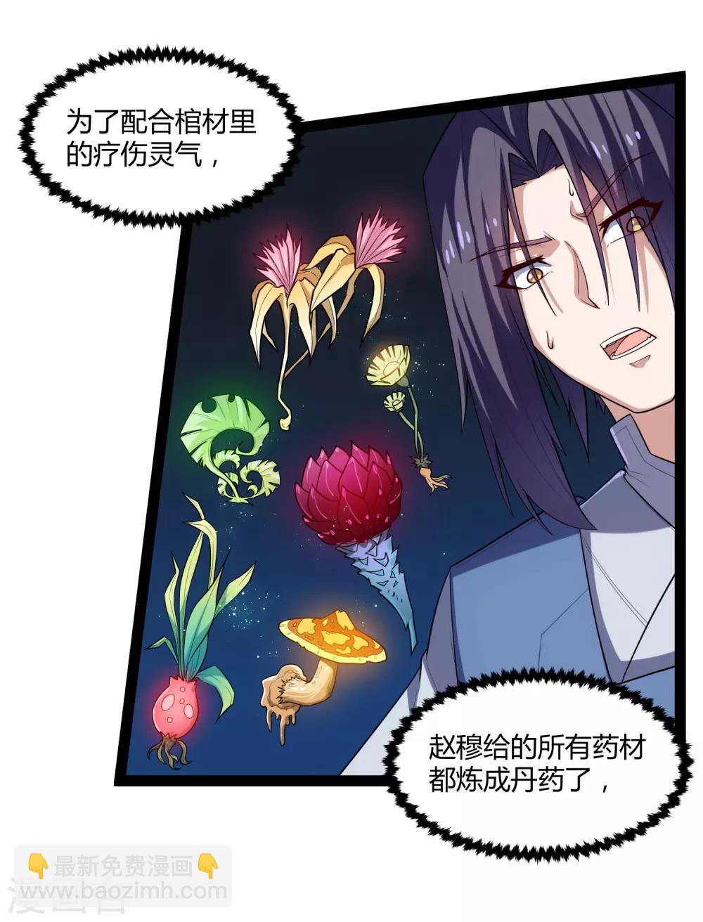 第131话 天要亡我？17