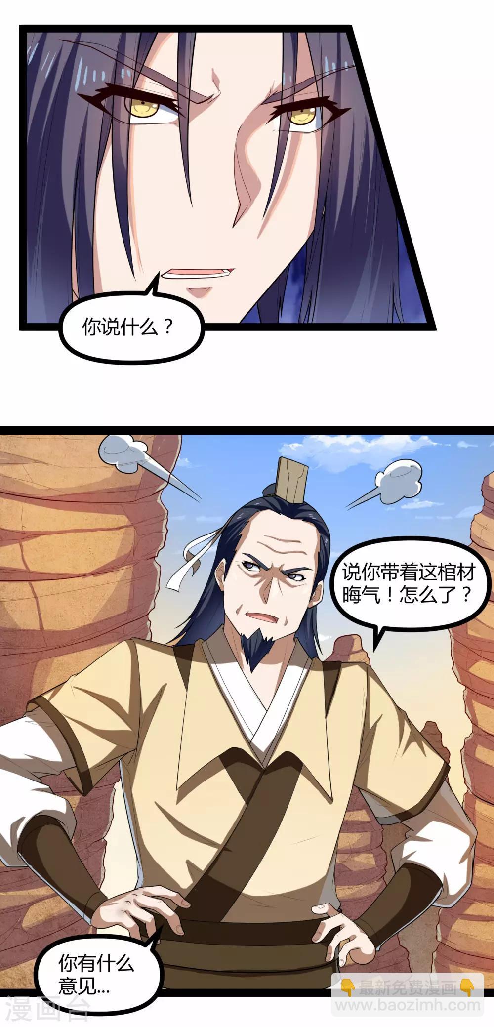 第131话 天要亡我？3