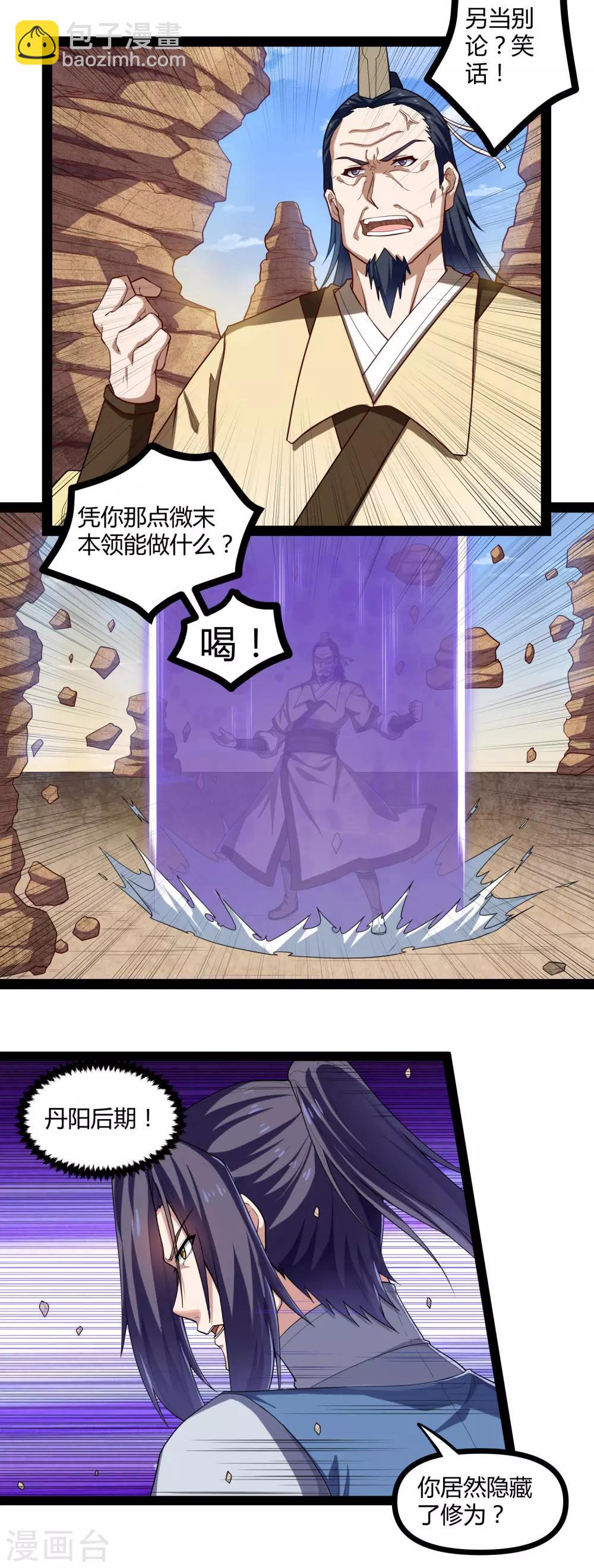 第131话 天要亡我？6