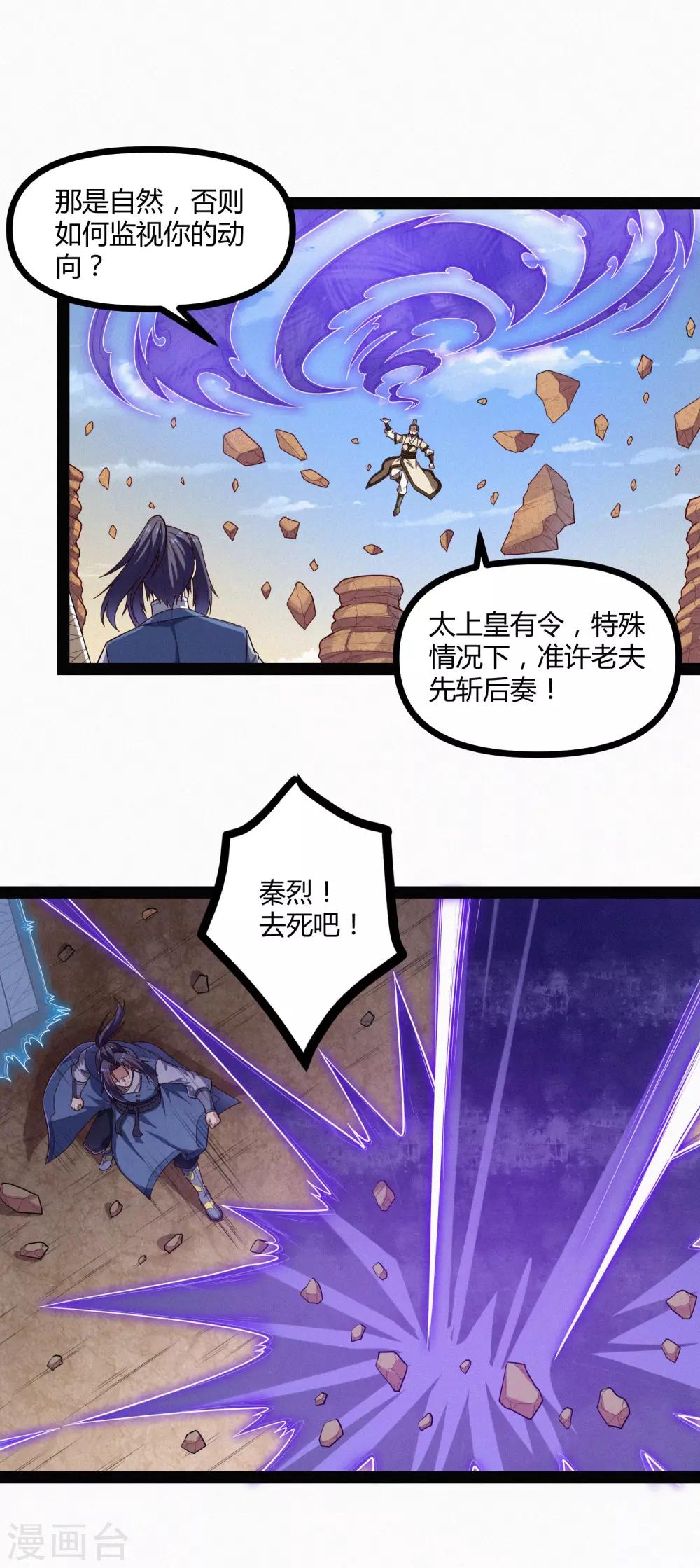 第131话 天要亡我？7