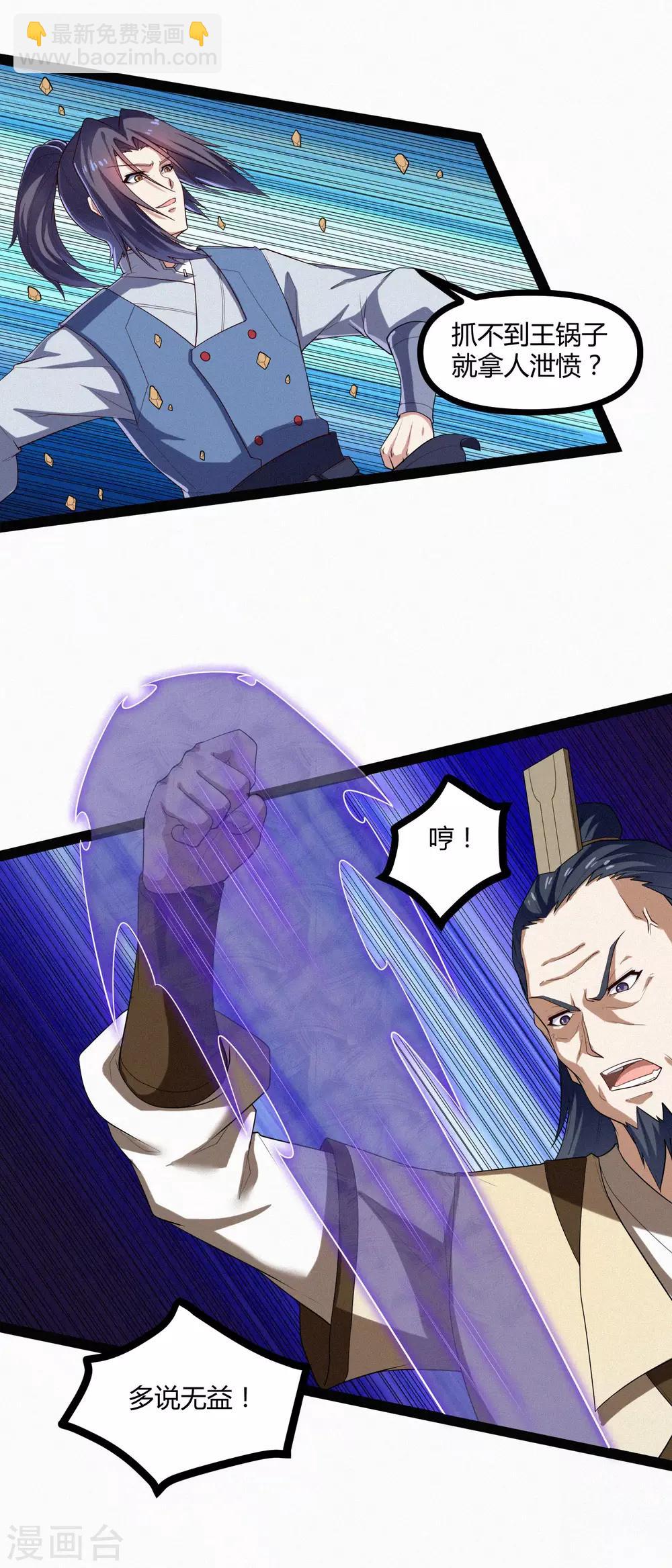 第131话 天要亡我？8