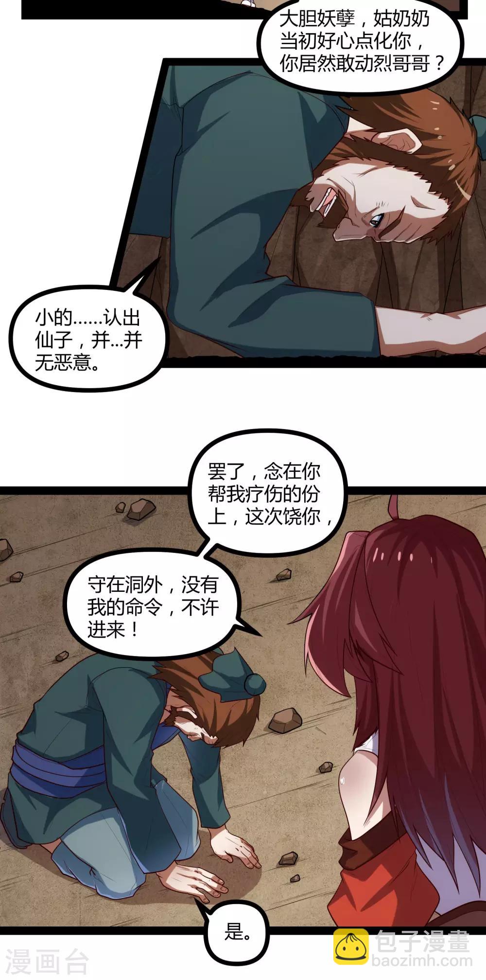 第132话 被救12