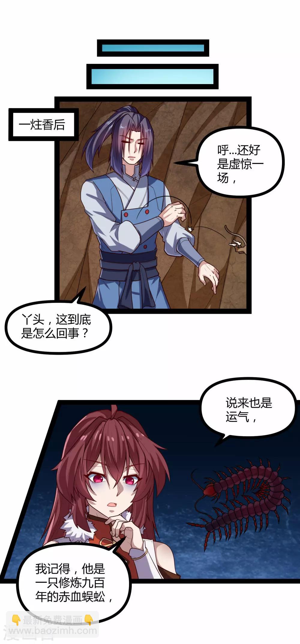 第132话 被救13