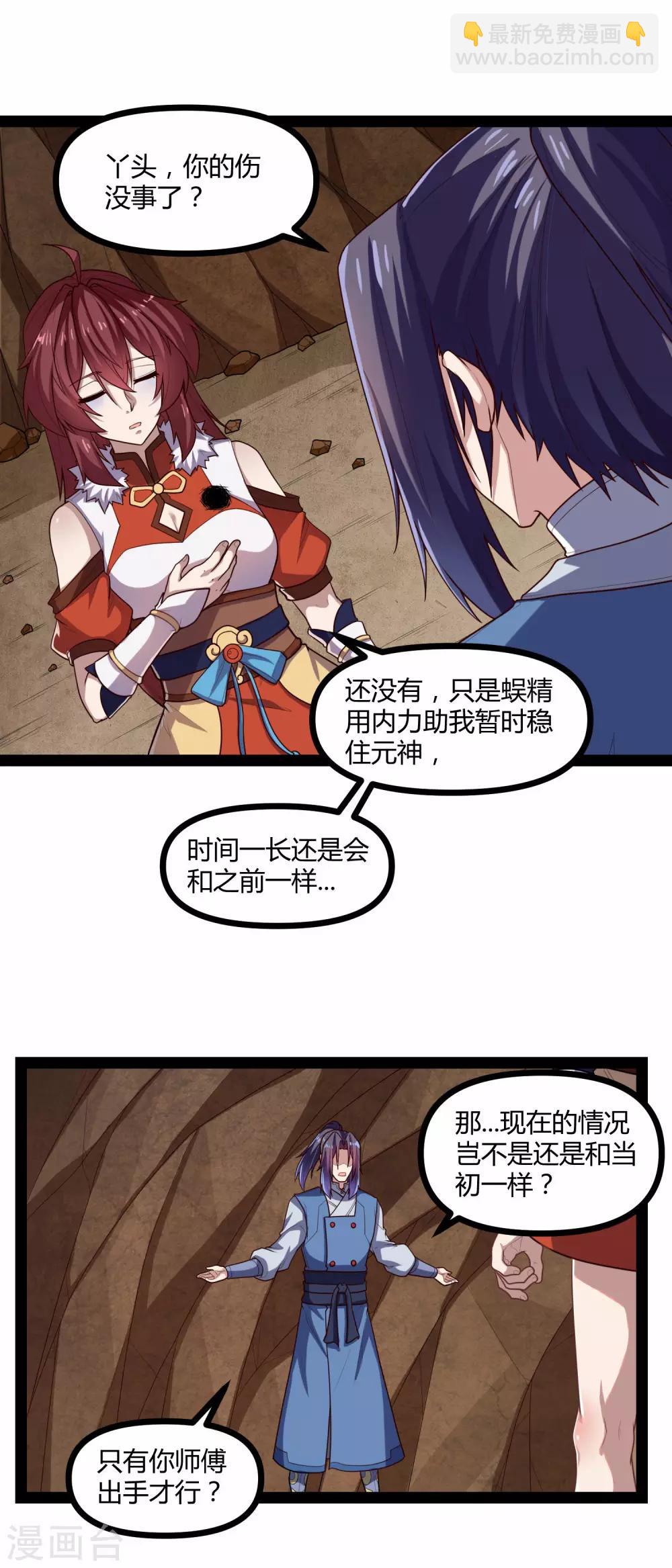 第132话 被救15