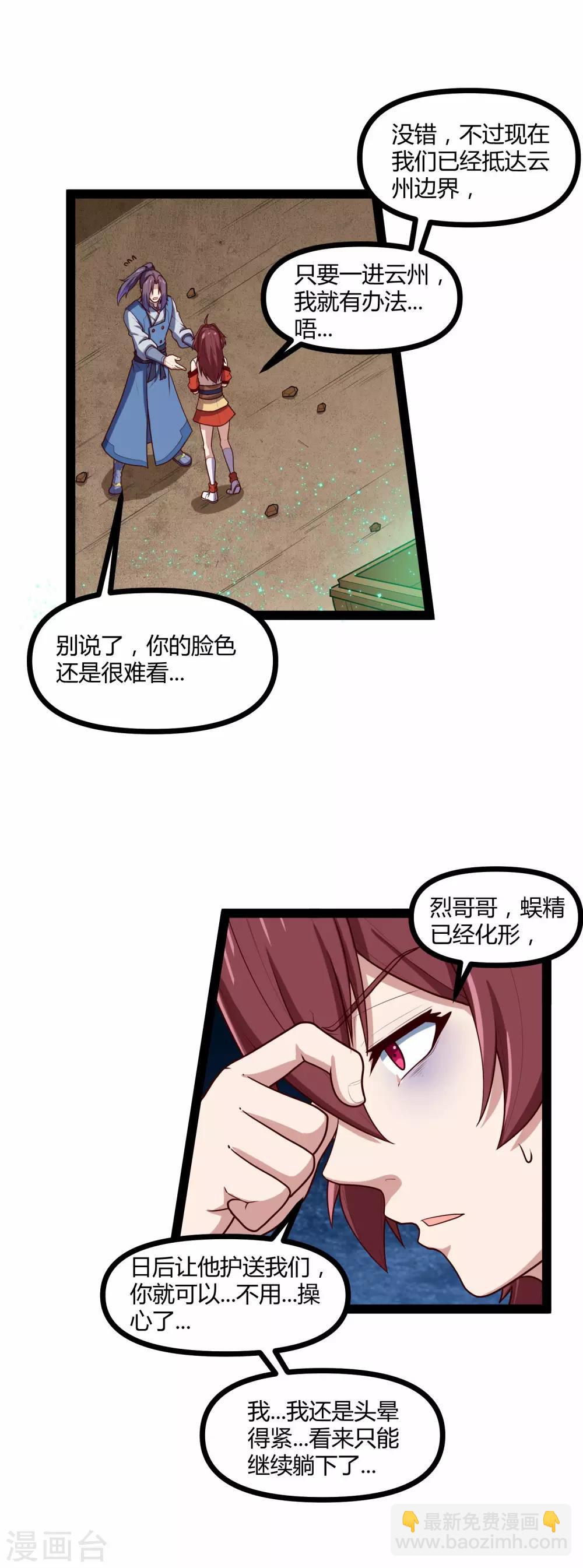 第132话 被救16