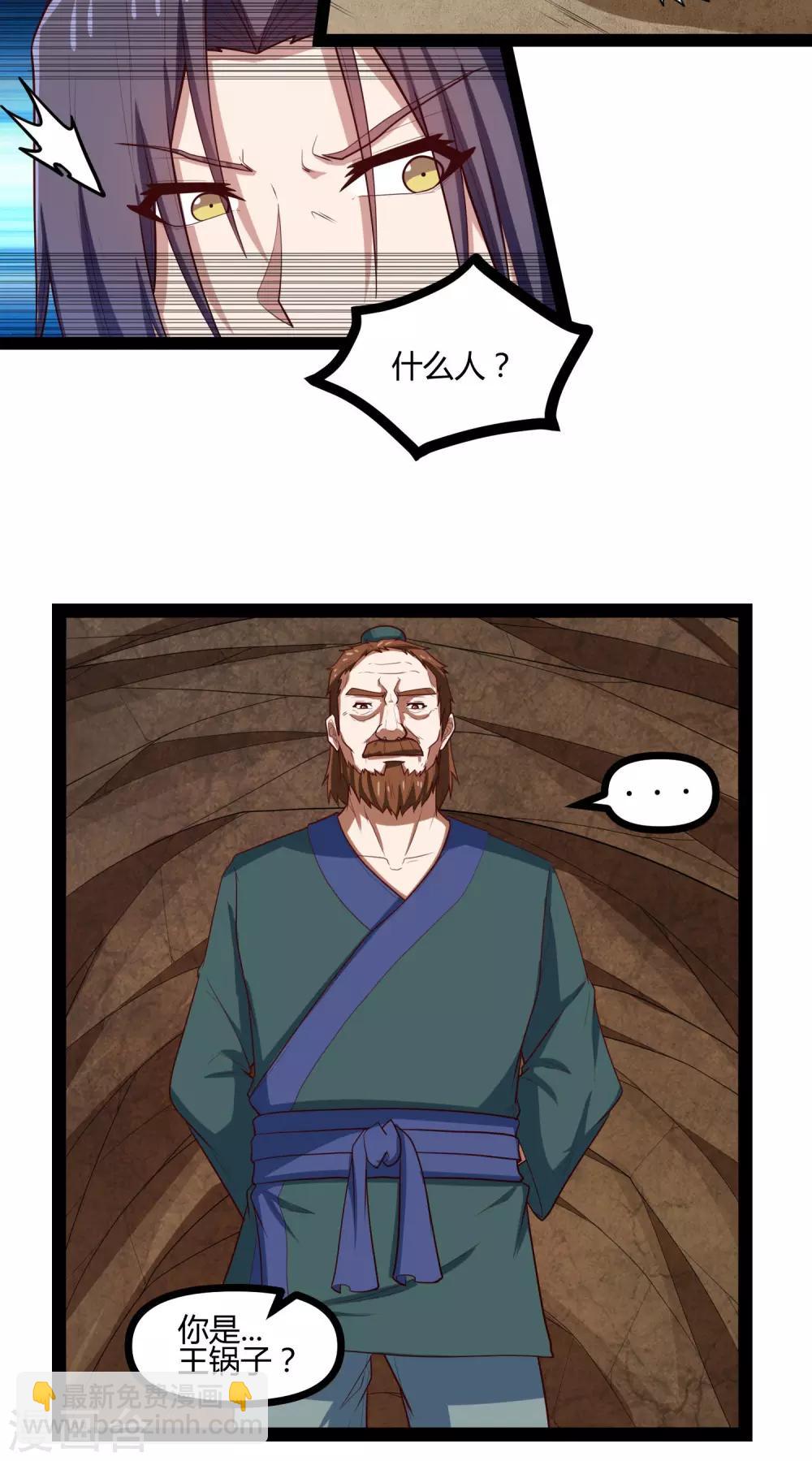 第132话 被救2