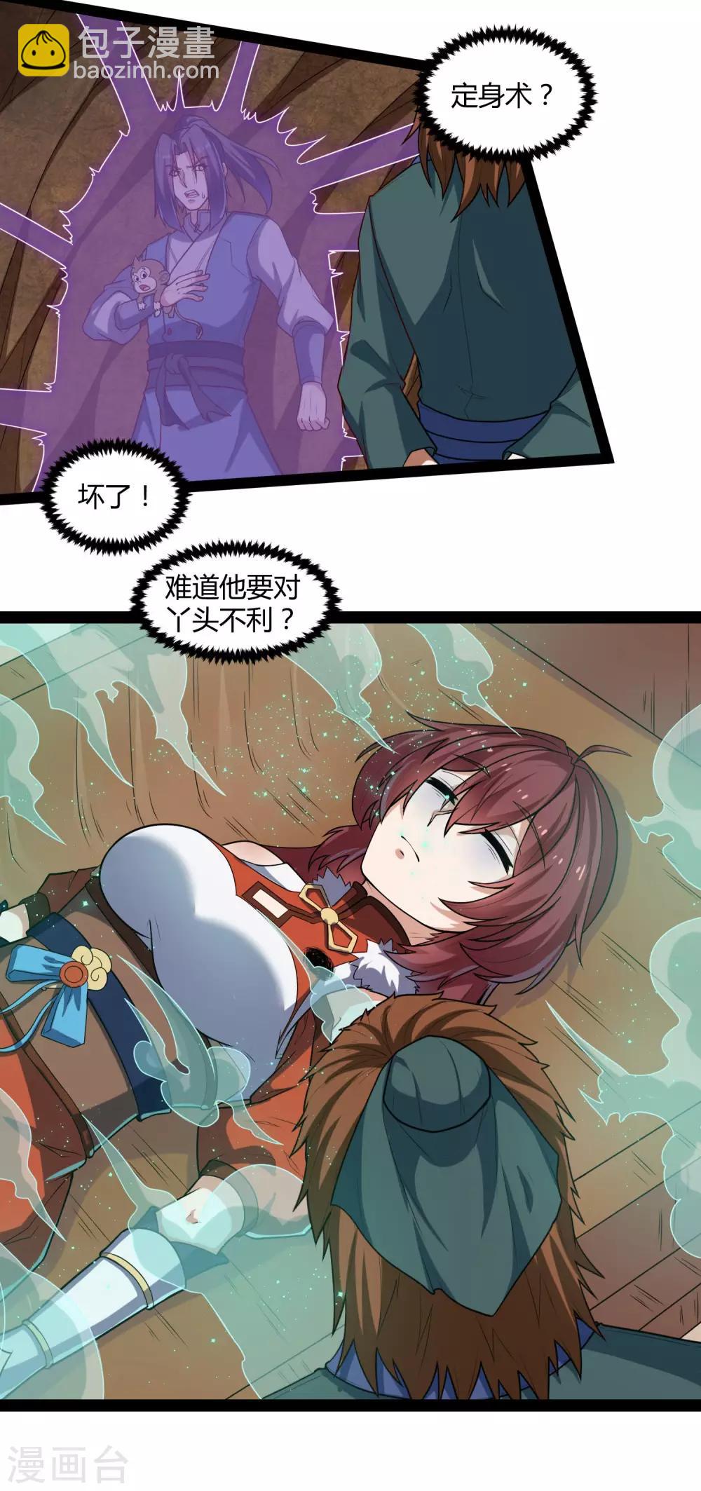 第132话 被救7