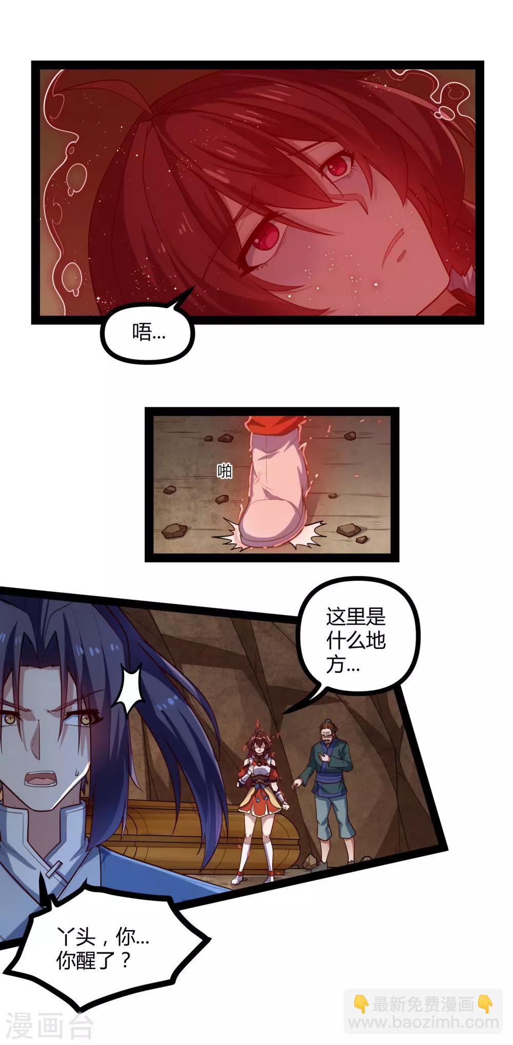 第132话 被救9
