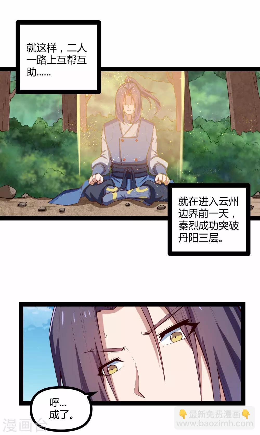 第133话 灵丹妙药10