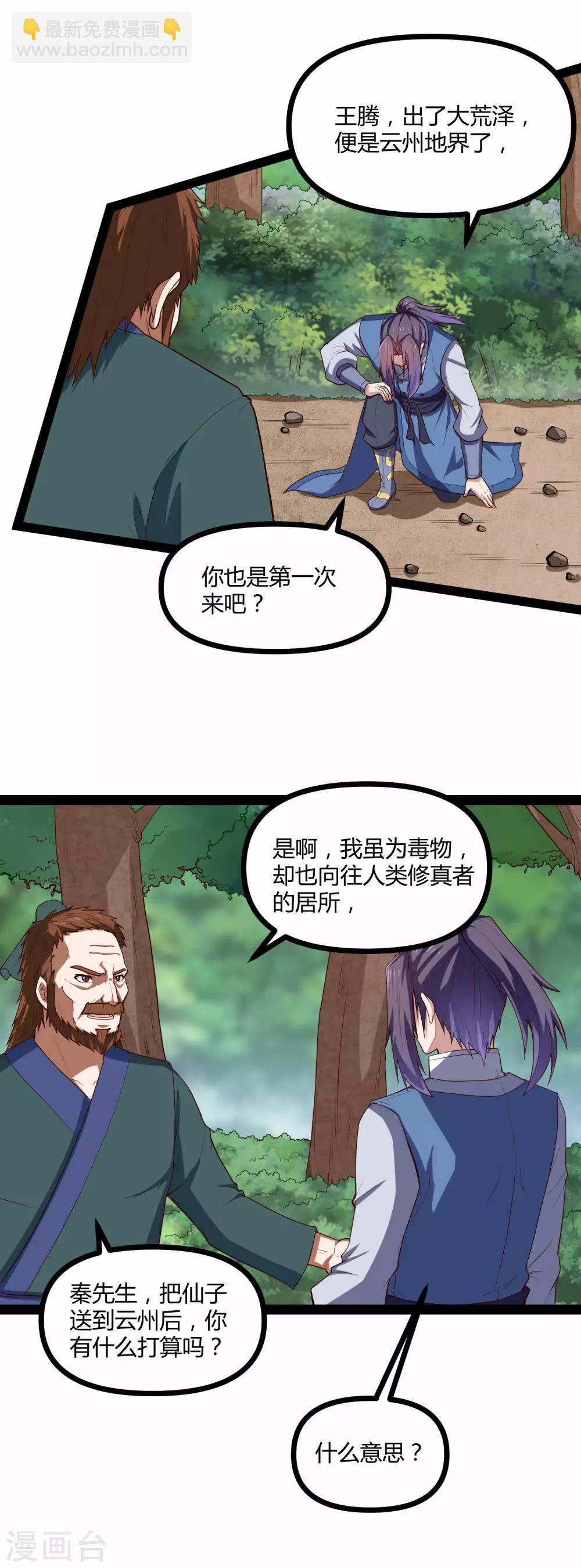 第133话 灵丹妙药11