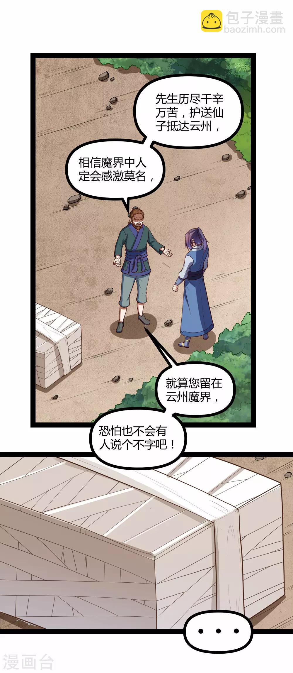 第133话 灵丹妙药12