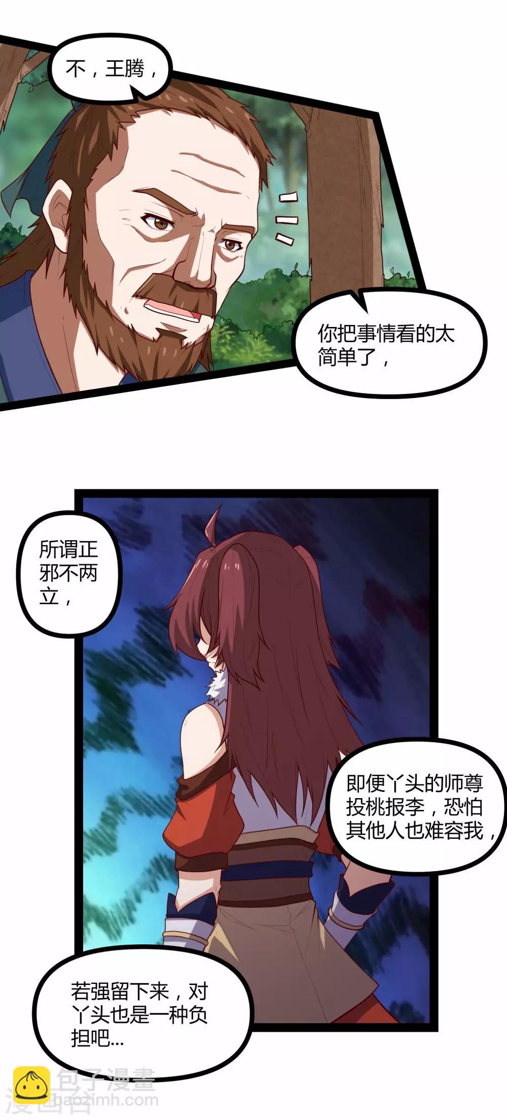 第133话 灵丹妙药13