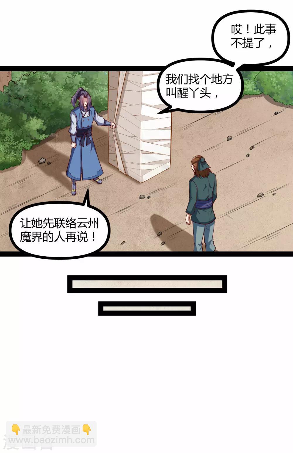 第133话 灵丹妙药14