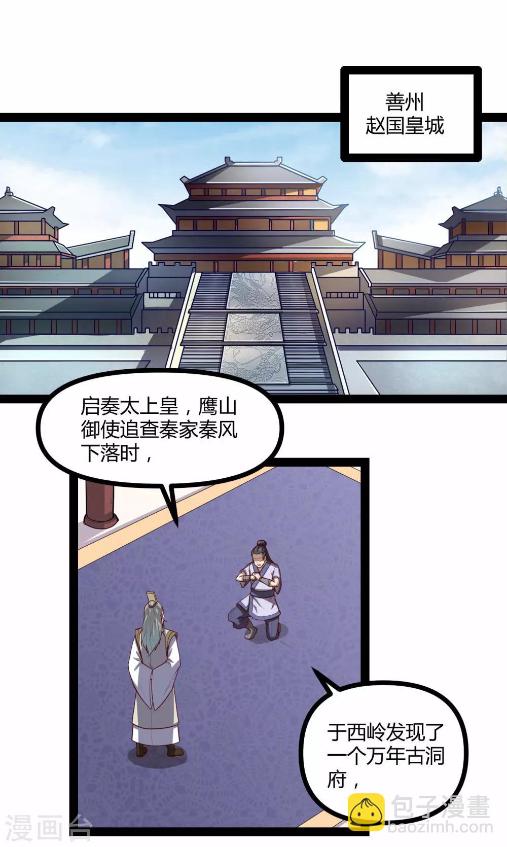 第133话 灵丹妙药15